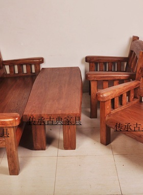 老榆木家具老榆木沙发椅 实木沙发新中式简约大料成套沙发