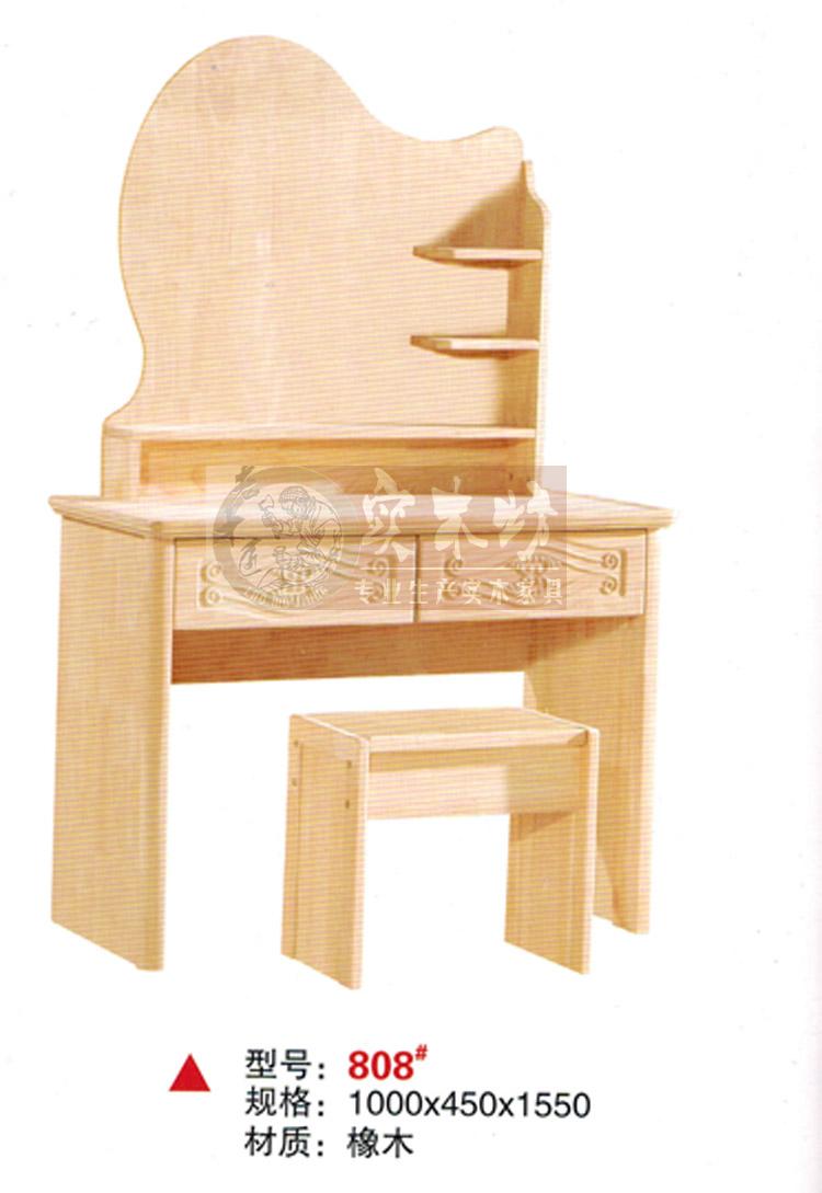 现代中式板木结合白坯梳妆台白茬带抽屉化妆台矮凳成套白胚家具