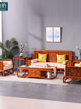 红木家具缅甸花梨木沙发组合实木新中式大果紫檀成套客厅办公沙发