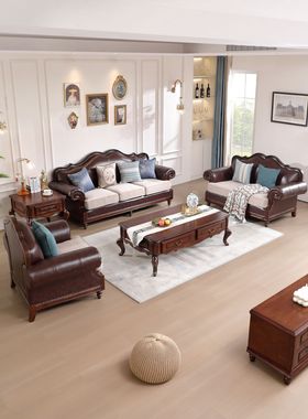 美式沙发组合客厅茶几电视柜仿真皮沙发别墅雕花成套三人位布沙发