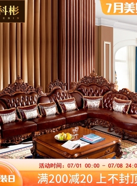 欧式沙发美式实木橡木真皮沙发客厅L型转角7字形别墅成套沙发家具