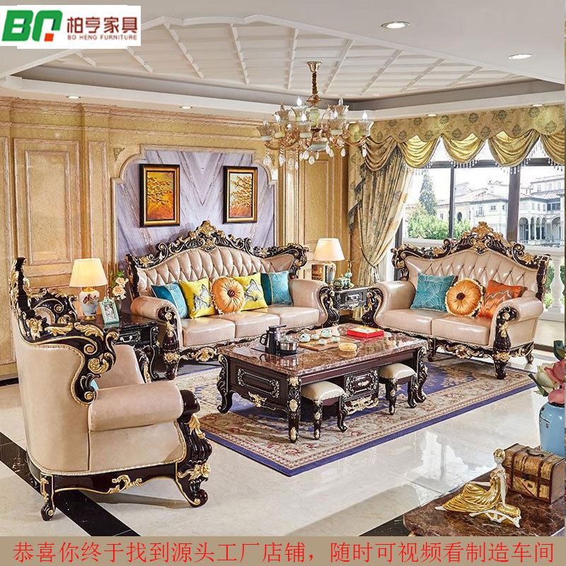 欧式真皮沙发123组合实木雕花仿古别墅高档奢华全屋成套客厅家具