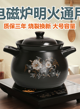砂锅电磁炉专用燃气煤气灶通用陶瓷煲汤锅家用炖锅熬粥耐高温汤煲