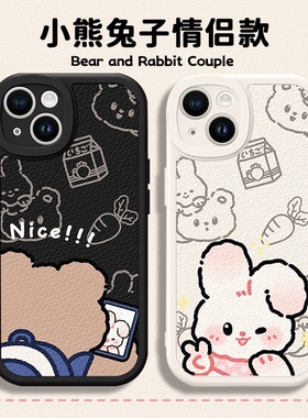 小熊兔子手机壳适用苹果15华为mate60pro情侣iPhone13promax新款12小米14卡通p50可爱11+一对14pro小羊皮40套