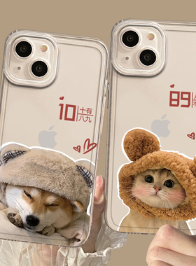 猫狗情侣适用苹果15pro手机壳iPhone14新款13mini十有八九12透明11一对xsmax任意机型xr小众x高级感8plus套7p