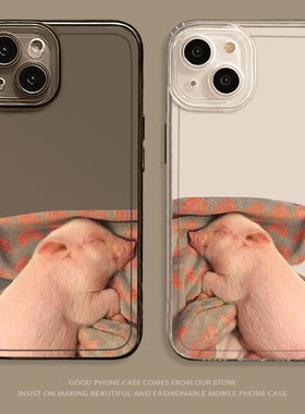 睡觉小猪手机壳适用苹果14promax情侣iPhone13可爱12mini恩爱11pro情侣款xr任意机型8plus一对7p小众xs特别15