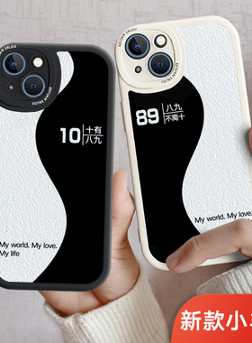 特别的情侣手机壳任意机型适用苹果14pro华为vivo小米13全型号oppo超火双人一对iPhone13promax文字小众创意