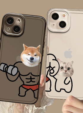 肌肉小狗适用苹果14情侣手机壳iPhone15pro一对13mini可爱12任意机型11小众xsmax高级感xr简约x超火8plus套7p