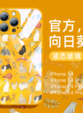 侏儒兔苹果14pro手机壳新款全包防摔玻璃iPhone14ProMax超薄硅胶高级感13promax情侣pro原创网红卡通plus适用