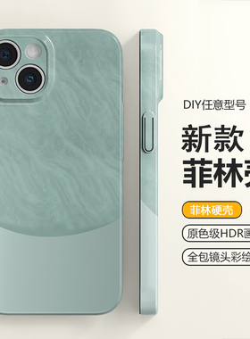 简约雅川青适用于苹果15promax手机壳新款iphone14菲林12高级感11遥遥领先华为mate60pro情侣P60全包防摔硬壳