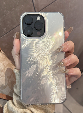 奢华银羽毛适用于苹果14promax手机壳新款iPhone15全包渐变色13亚克力12简约高级感11防摔情侣硬套