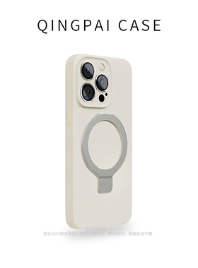 轻派【磁吸magsafe液态硅胶支点壳】适用苹果15ProMax手机壳支架纯色14Pro高级感13pm情侣12镜头全包iPhone11