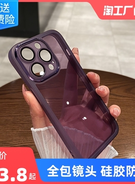 高级感暗紫色适用苹果14promax手机壳iPhone13新款12自带玻璃镜头膜11透明max男士14Pro简约女ip14情侣保护套