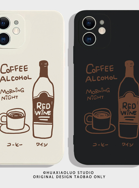 美酒咖啡~日系艺术小众iPhone14苹果15promax华为mate60小米13新款12适用iqoo11荣耀90一加ace2情侣手机壳p50