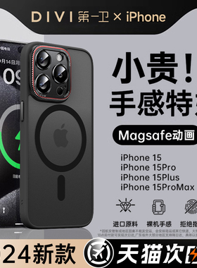 【官方磁吸】适用苹果15promax手机壳新款磁吸iphone15透明简约14pro全包镜头13防摔12硅胶情侣高级感保护套i