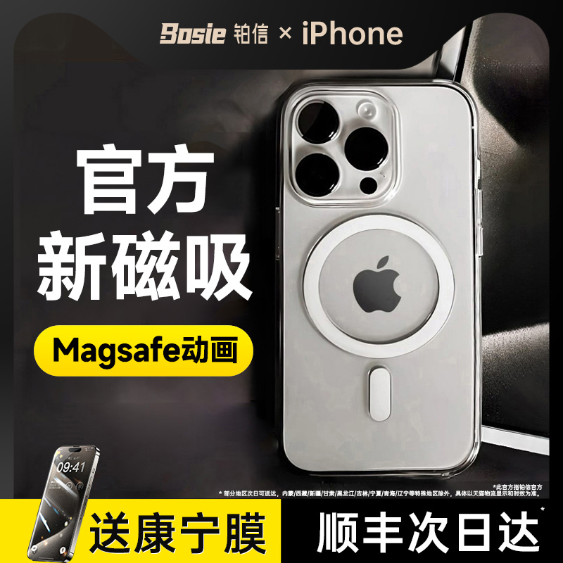 【官方磁吸】适用苹果15promax手机壳新款iphone15透明薄14全包镜头膜13pm防摔玻璃magsafe情侣高级感保护套i