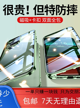 适用于iPhone11手机壳苹果11双面玻璃防摔保护套11pro全包新款透明磁吸11promax高级创意网红十一por超薄情侣