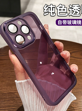 高级感暗紫色适用苹果14promax壳iPhone13透明手机壳12自带玻璃镜头膜11软壳男士14Pro简约女15pro情侣保护套