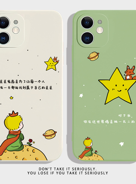 孤单小王子~童话创意iPhone14plus苹果13promax情侣手机壳iqooneo5/6/7适用nova11华为p50红米K60小米12ultra