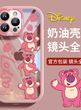 【迪士尼正版】草莓熊iPhone15promax手机壳新款苹果14保护套13高档全包12时尚情侣11透明硅胶plus创意女pro