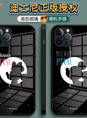 苹果12迪士尼正版手机壳13适用于iPhone11pro情侣新款米奇x星空黑色12promax液态玻璃xr直边xs女8plus硅胶7套