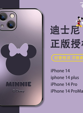 迪士尼正版适用苹果14promax手机壳iPhone14暗夜紫13pro新款套14plus情侣12高级感11女xs max网红x男款8p轻奢