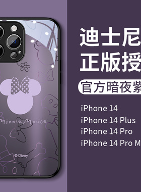 迪士尼正版适用苹果14手机壳iPhone14pro新款13暗夜紫14promax套12高级感11情侣plus女款x镜头全包网红xs max