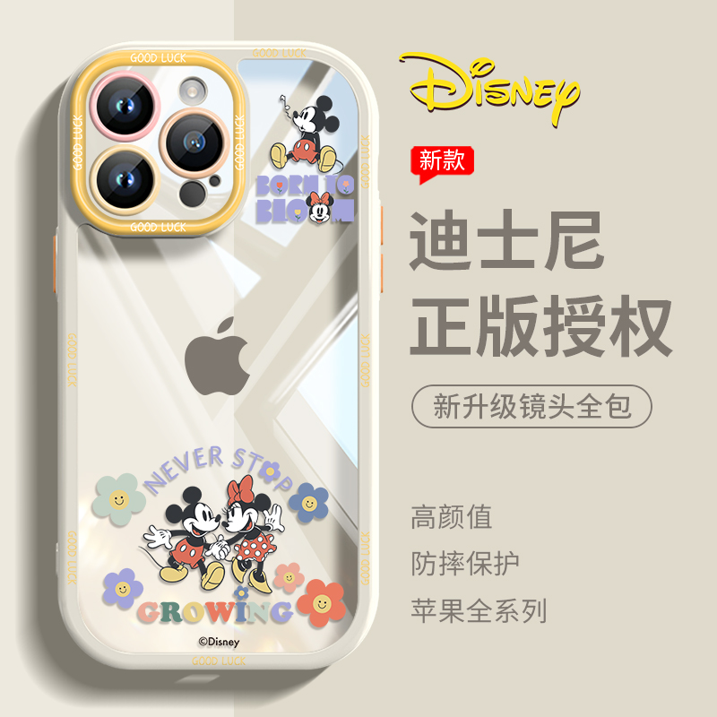 【迪士尼正版】欢乐米奇适用iPhone15promax手机壳透明硅胶苹果15保护套14新款13情侣卡通12高级感11创意plus