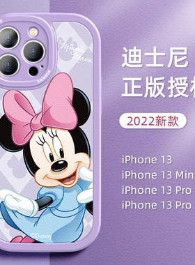 正版迪士尼苹果15pro手机壳新款14全包镜头iphone卡通13promax情侣12男女11紫色13小羊皮夏天max的保护套可爱