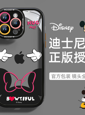 【迪士尼正版授权】适用苹果15手机壳新款透明硅胶iPhone14plus简约创意13ProMax高级个性12Pro情侣11男女款