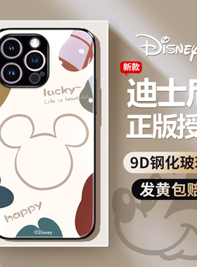 迪士尼正版适用iphone14手机壳13爆款苹果12promax超薄玻璃XsMax卡通米奇情侣xr高级感11pro简约8镜头全包xs