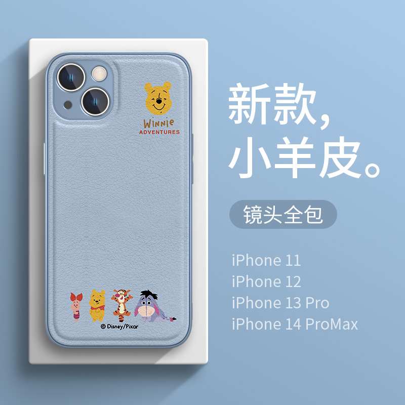 适用苹果15手机壳14plus草莓熊iPhone13新款12pro情侣11promax高级感xsmax小羊皮7/8全包xr迪士尼x维尼熊mini