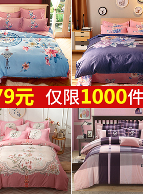 床上用品四件套简约全套纯棉床单被套家纺特价清仓1.8m新款双人床