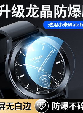 适用小米WatchS3手表保护膜Watch钢化膜S3水凝膜Xiaomi智能运动xiaomiwatch全屏覆盖澎湃OS高清钻石防爆贴膜