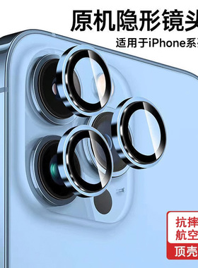 苹果13镜头膜iPhone14max手机膜12pro镜头贴钢化膜玻璃适用15保护十三后摄像头镜头圈新款11pm一体膜防尘贴膜