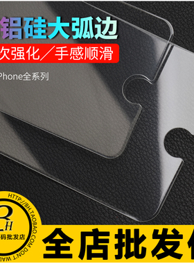 适用 苹果 15 14 iPhone 13 12 11 Pro XS max 7/8 + SE2 SE3 透明钢化膜高清手机贴膜2.9D大弧边 批 发