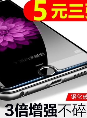 苹果iphone6s plus7贴膜14/12/11 PRO钢化膜8/13手机膜X/XR/XSMAX 15 PRO MAX