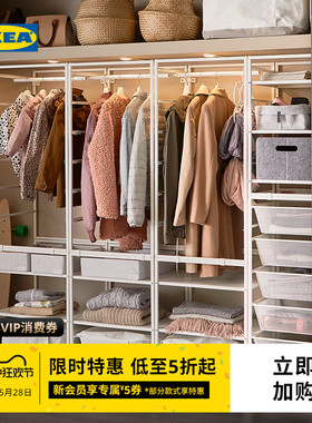 IKEA宜家JONAXEL尤纳赛尔开放式衣柜家用卧室现代出租房用组合