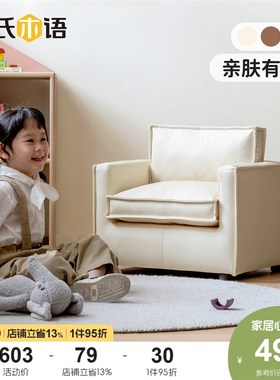 源氏木语儿童懒人小沙发椅小型阅读书角座椅家用可爱迷你宝宝沙发