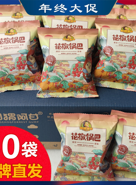 刺猬阿甘花椒锅巴15gX60袋零食大礼包整箱小包装小米小吃休闲食品