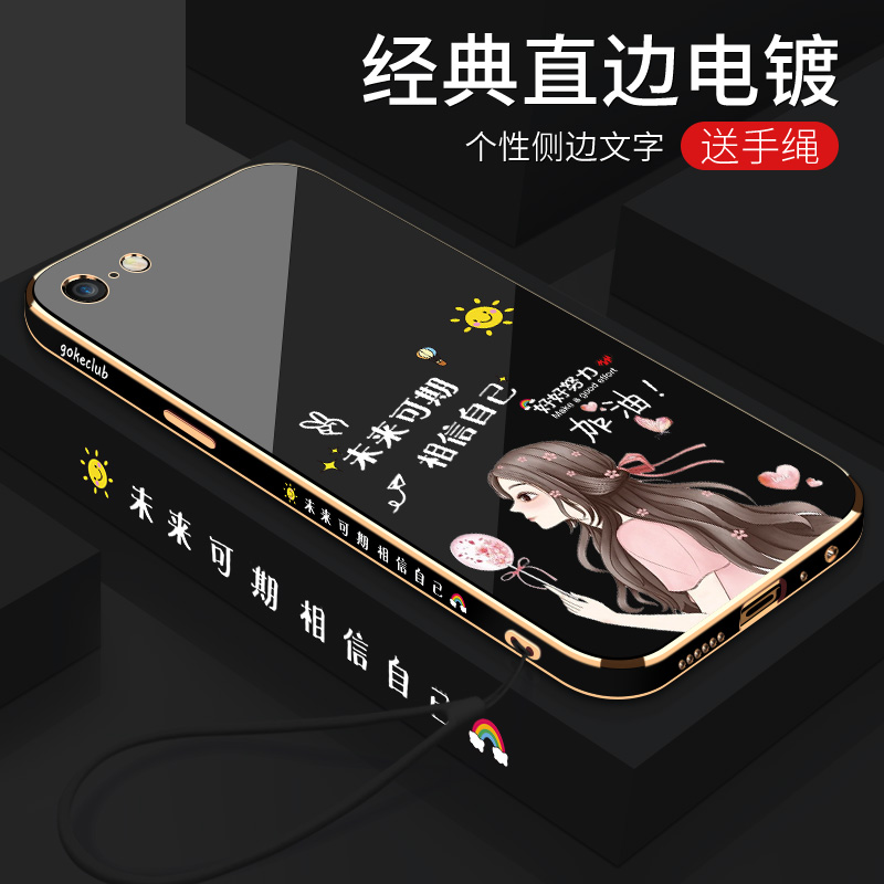 【未来可期】适用于苹果6plus手机壳iPhone6s全包splus新款2021年六软壳6spl硅胶全包splus防摔puls创意i女款