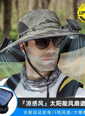 太阳能风扇防晒帽子男士夏季大帽檐户外登山钓鱼带风扇的遮阳帽