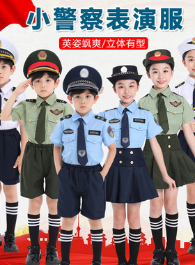 儿童小警察套装黑猫警长帽子男孩特种兵户外幼儿园升国旗特警装备
