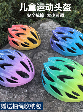 儿童自行车头盔男孩骑行头盔女孩单车安全帽子轮滑平衡车护具装备