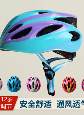 儿童头盔轮滑自行车平衡车护具套装备男孩骑行女童滑板车安全帽子