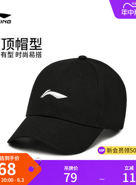 李宁棒球帽男女生官方新款户外遮阳黑色简约LOGO休闲鸭舌运动帽子