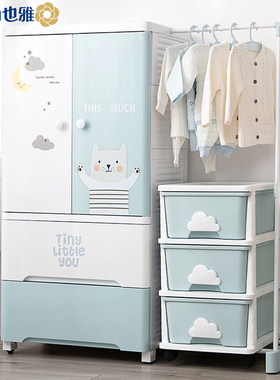 也雅婴儿童宝宝衣柜环保塑料衣服收纳柜加厚多层储物柜子带侧挂架