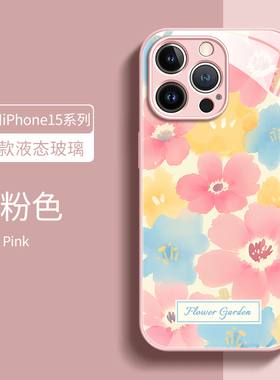 水彩花朵适用于苹果15手机壳15pro新款14Promax简约13高级感12plus硅胶11全包xsmax玻璃8p创意7小众6防摔