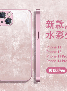 适用iphone15promax手机壳苹果14新款13pro简约12mini个性11创意xr水彩风xsmax高级感7/8plus金属漆玻璃6s硬