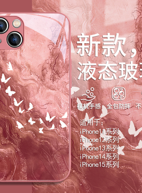 适用苹果13手机壳鎏金水彩蝴蝶iphone15高级感苹果14plus新款12mini时尚11promax韩系xsmax创意xr女款x玻璃8p